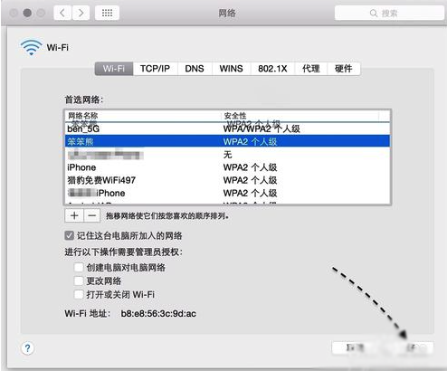 Mac電腦自動連接Wifi優先順序怎么更改?