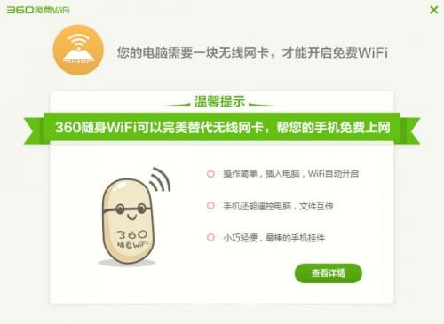 魯大師wifi共享怎么用