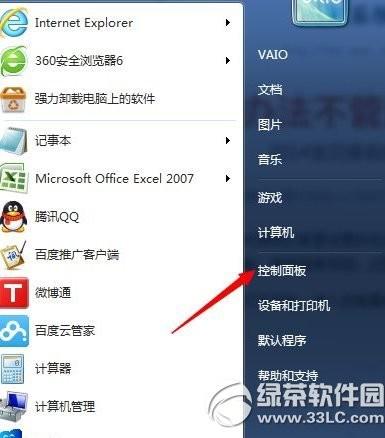 win7怎么看wifi密碼?