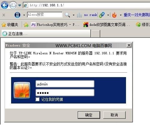 wifi密碼怎么修改 圖文教你修改泄露的Wifi密碼